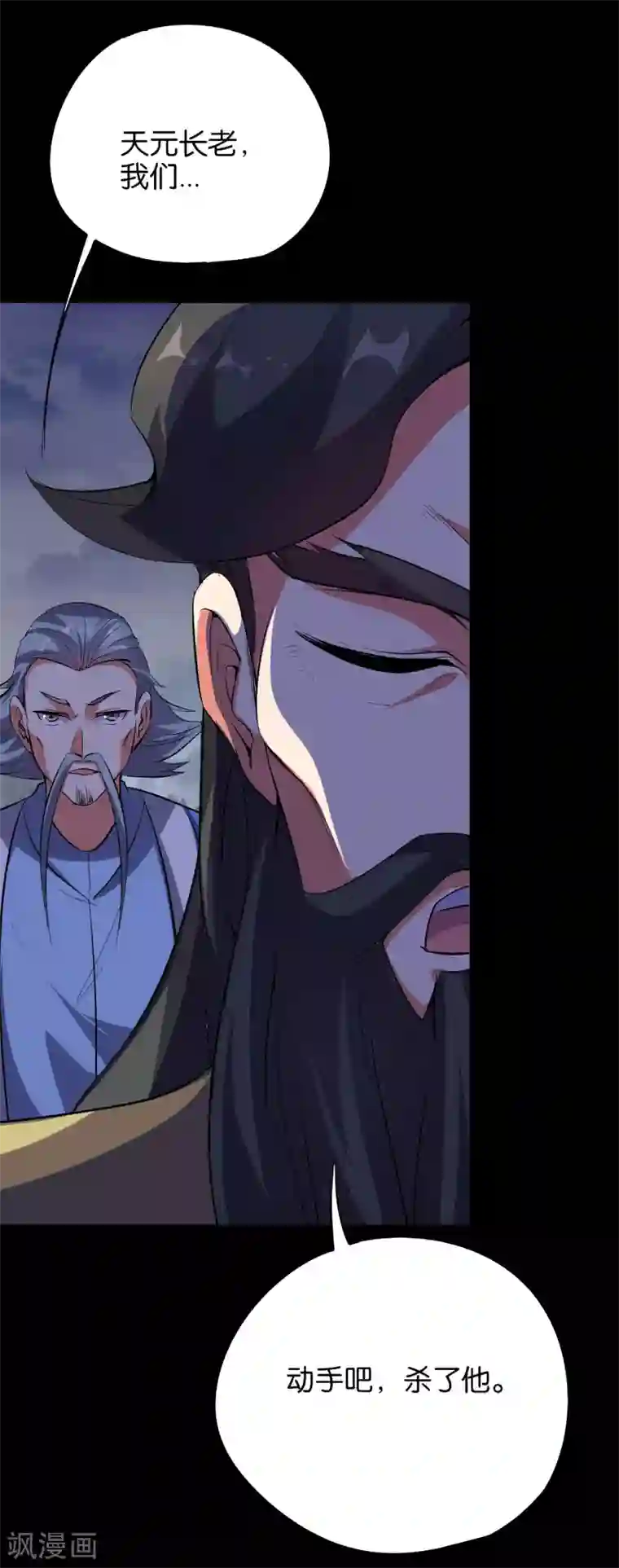 伏天圣主第26话 非我族类，其心必异？