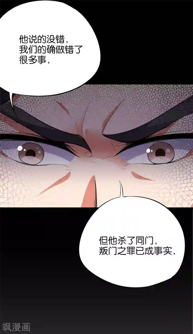 伏天圣主第26话 非我族类，其心必异？