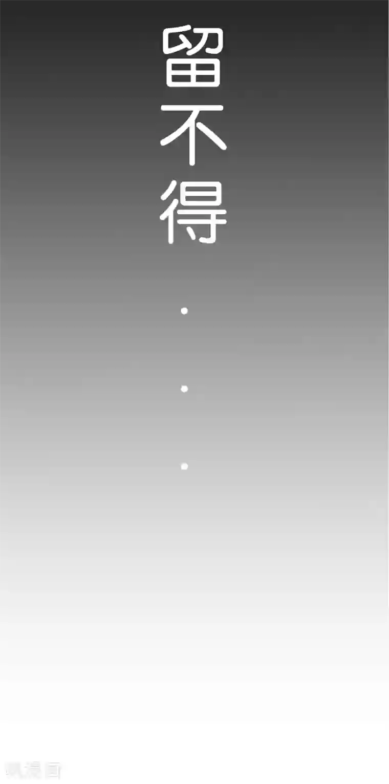 伏天圣主第26话 非我族类，其心必异？