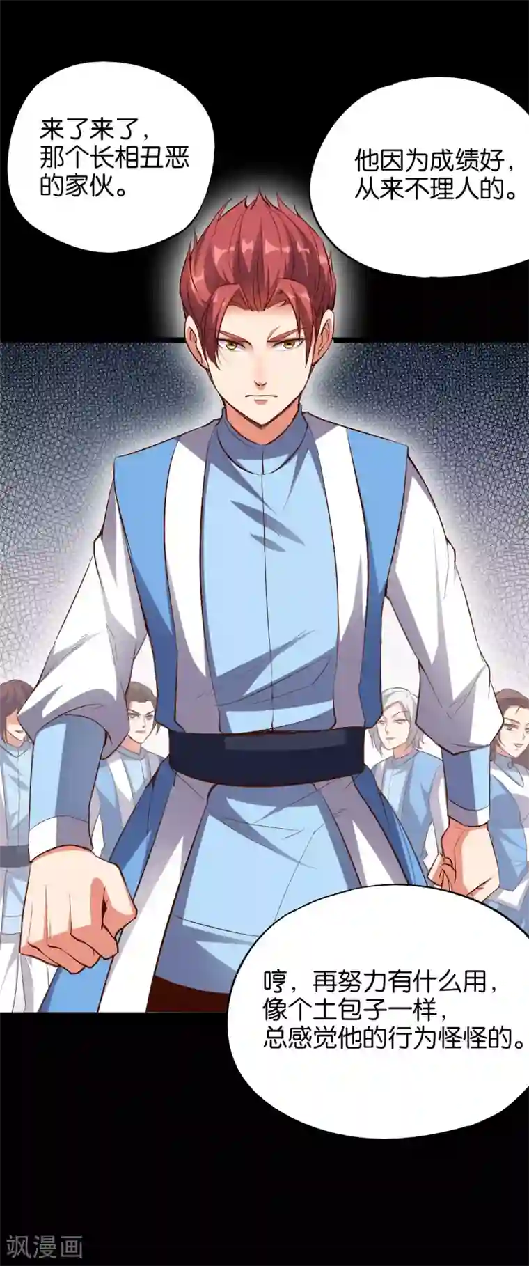 伏天圣主第26话 非我族类，其心必异？