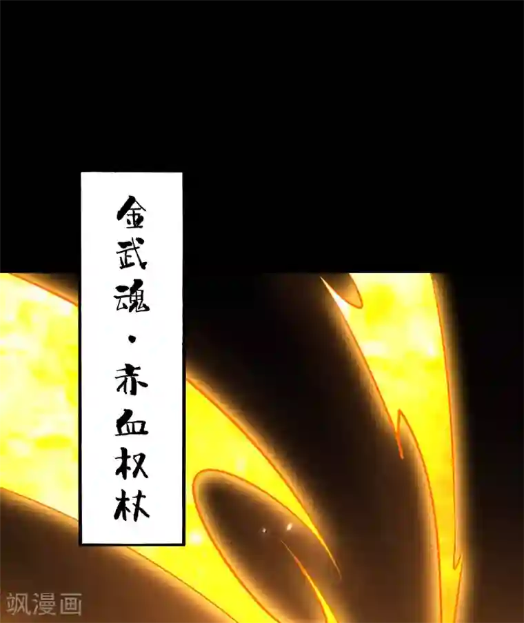 伏天圣主第26话 非我族类，其心必异？