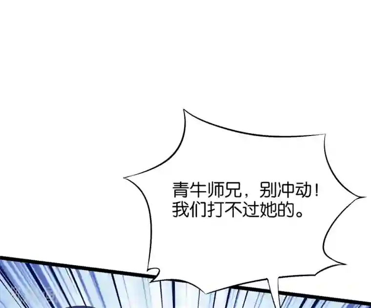 伏天圣主第27话 魔族首领海莎！