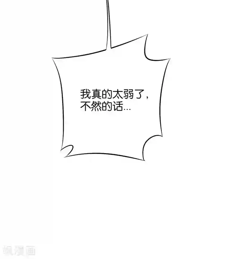 伏天圣主第27话 魔族首领海莎！
