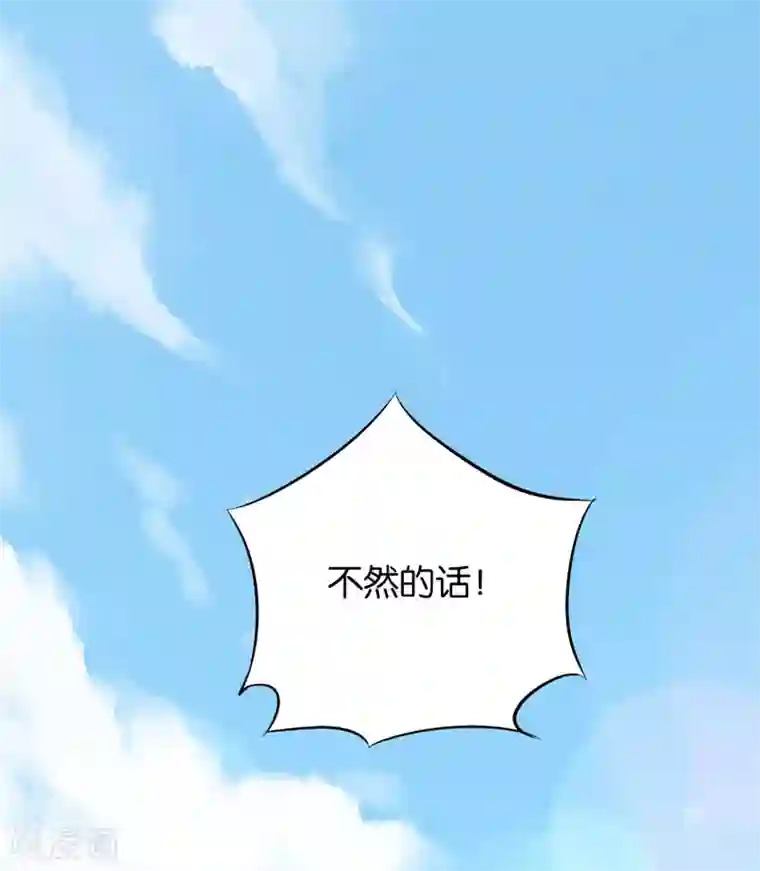 伏天圣主第27话 魔族首领海莎！