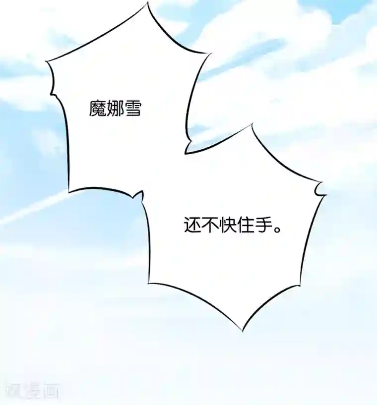 伏天圣主第27话 魔族首领海莎！