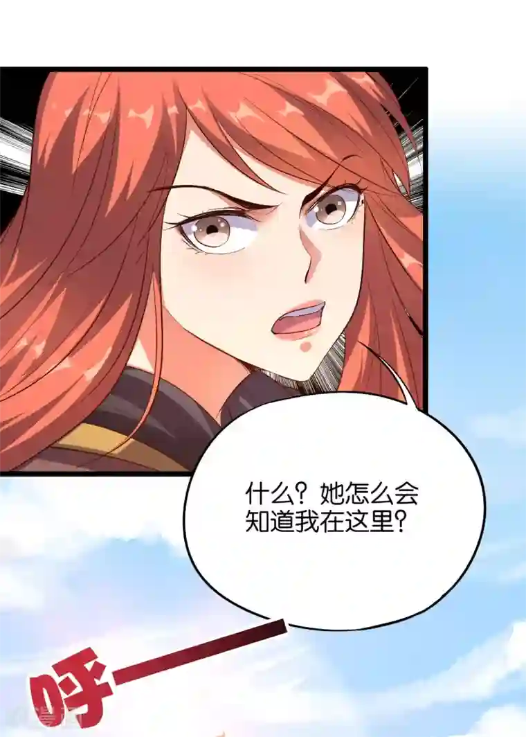 伏天圣主第27话 魔族首领海莎！
