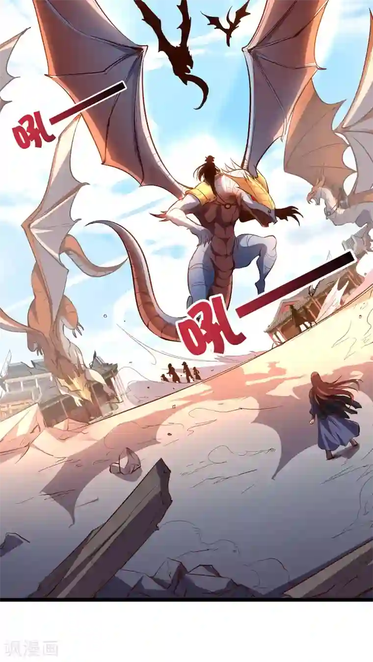 伏天圣主第27话 魔族首领海莎！