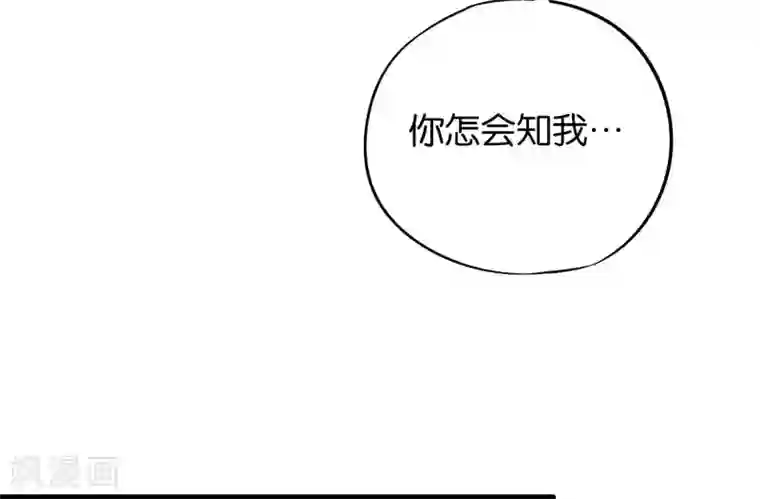 伏天圣主第27话 魔族首领海莎！