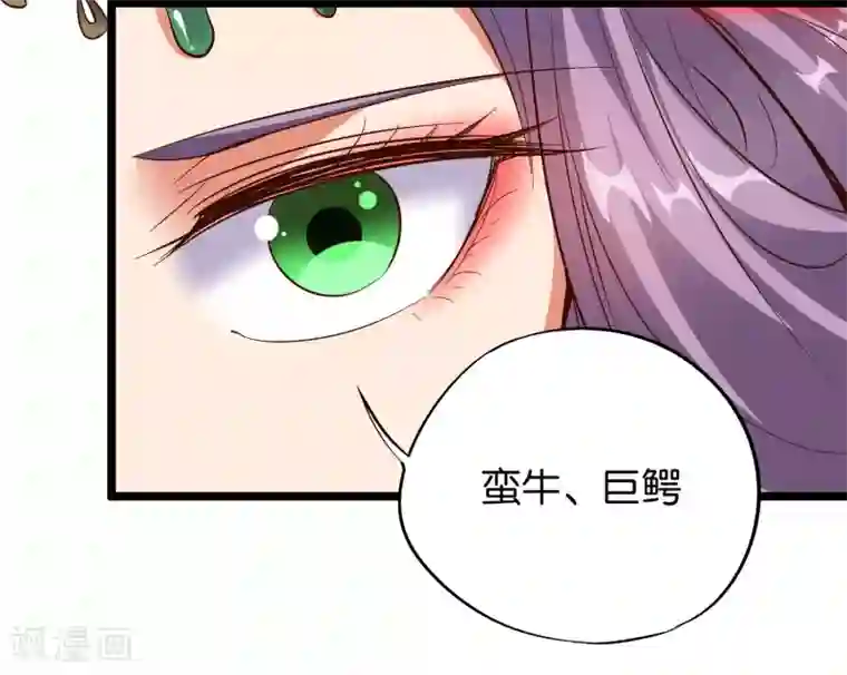 伏天圣主第27话 魔族首领海莎！