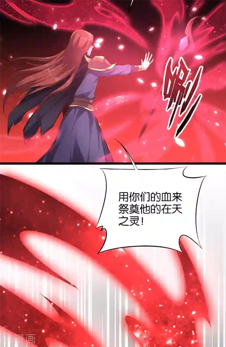 伏天圣主第27话 魔族首领海莎！