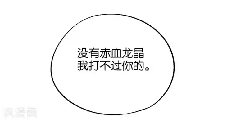 伏天圣主第27话 魔族首领海莎！