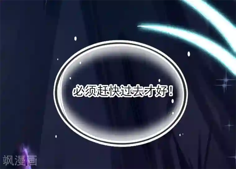本王妃神藤在手第17话 美男冰雕