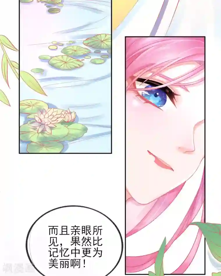 本王妃神藤在手第17话 美男冰雕
