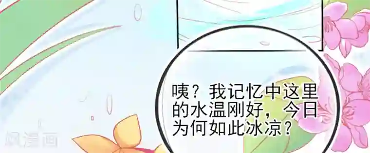 本王妃神藤在手第17话 美男冰雕