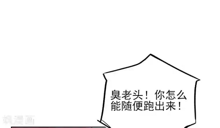 本王妃神藤在手第17话 美男冰雕
