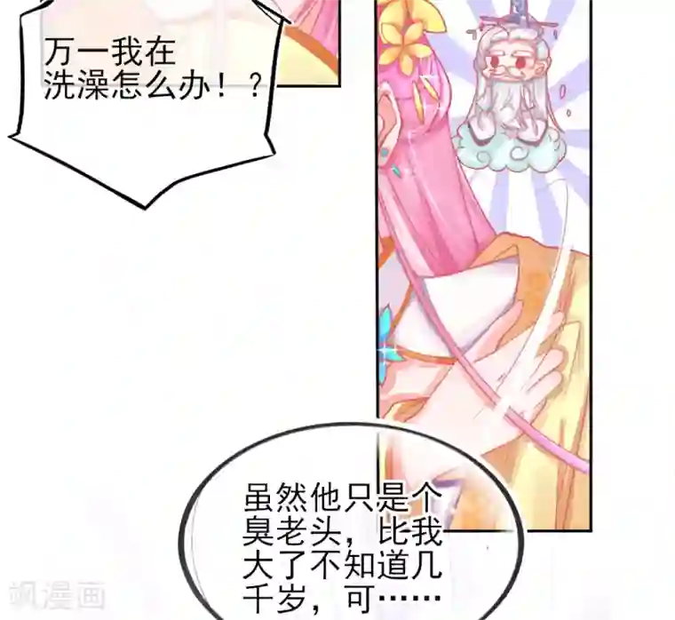 本王妃神藤在手第17话 美男冰雕