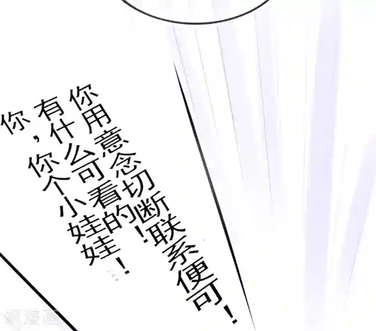 本王妃神藤在手第17话 美男冰雕