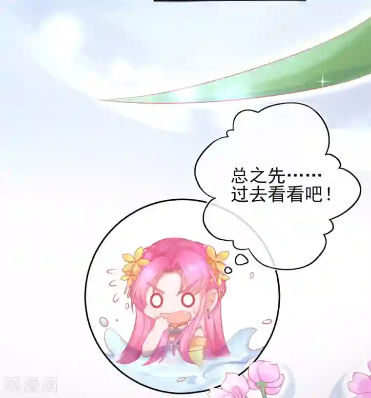 本王妃神藤在手第17话 美男冰雕