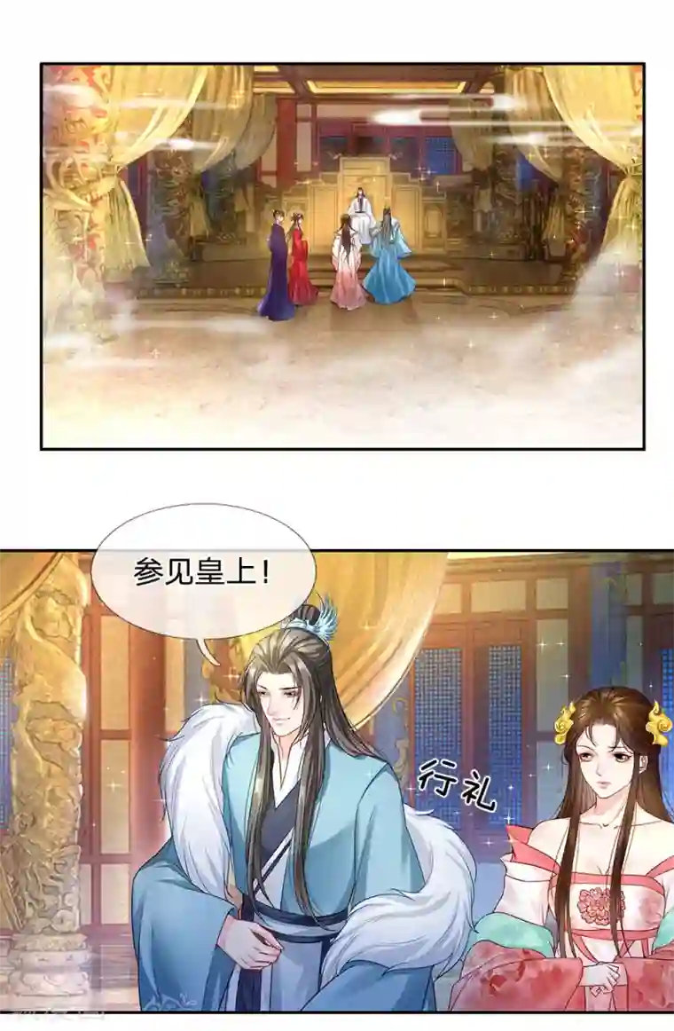 系统逼我做皇后:潇衍录第31话 暗流涌动