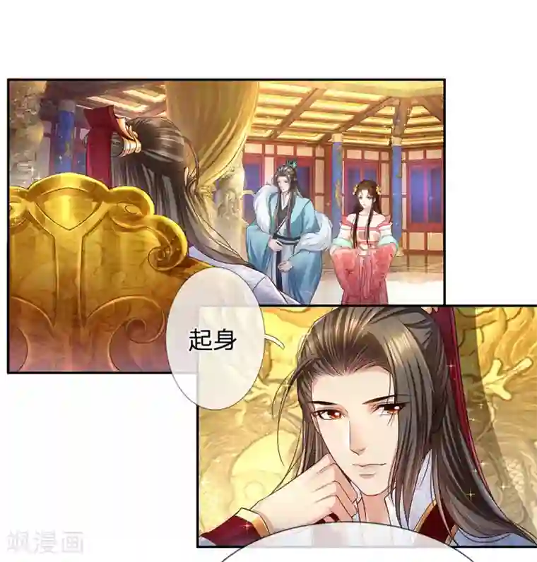 系统逼我做皇后:潇衍录第31话 暗流涌动