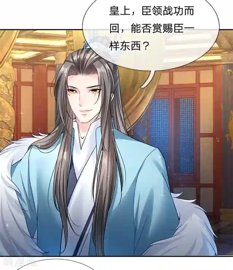 系统逼我做皇后:潇衍录第31话 暗流涌动