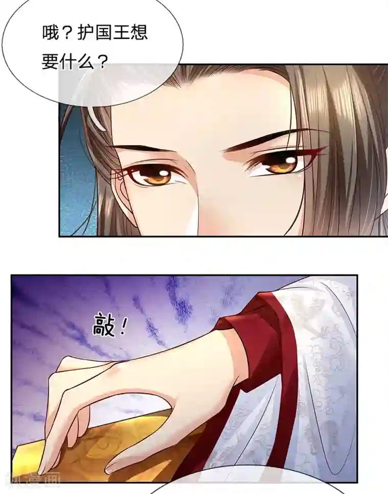 系统逼我做皇后:潇衍录第31话 暗流涌动