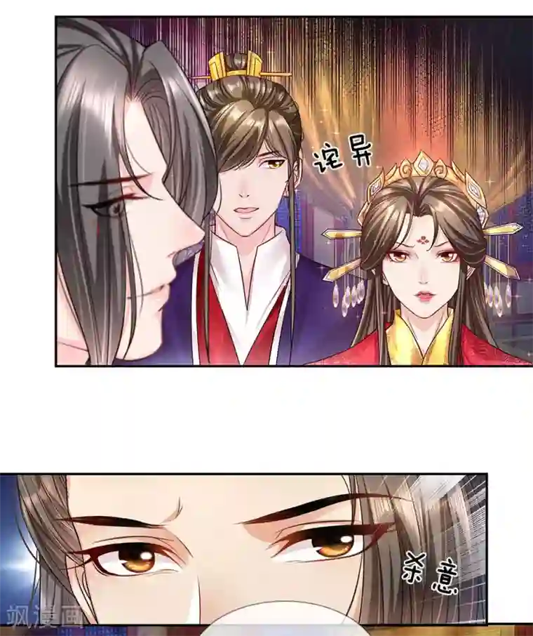 系统逼我做皇后:潇衍录第31话 暗流涌动