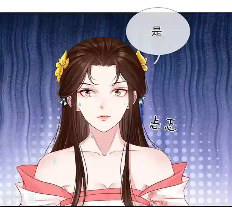 系统逼我做皇后:潇衍录第31话 暗流涌动