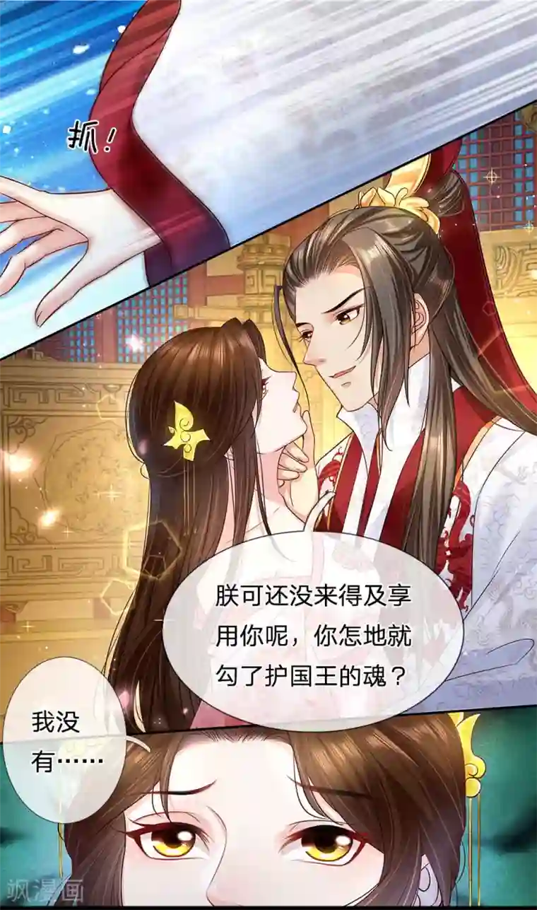 系统逼我做皇后:潇衍录第31话 暗流涌动