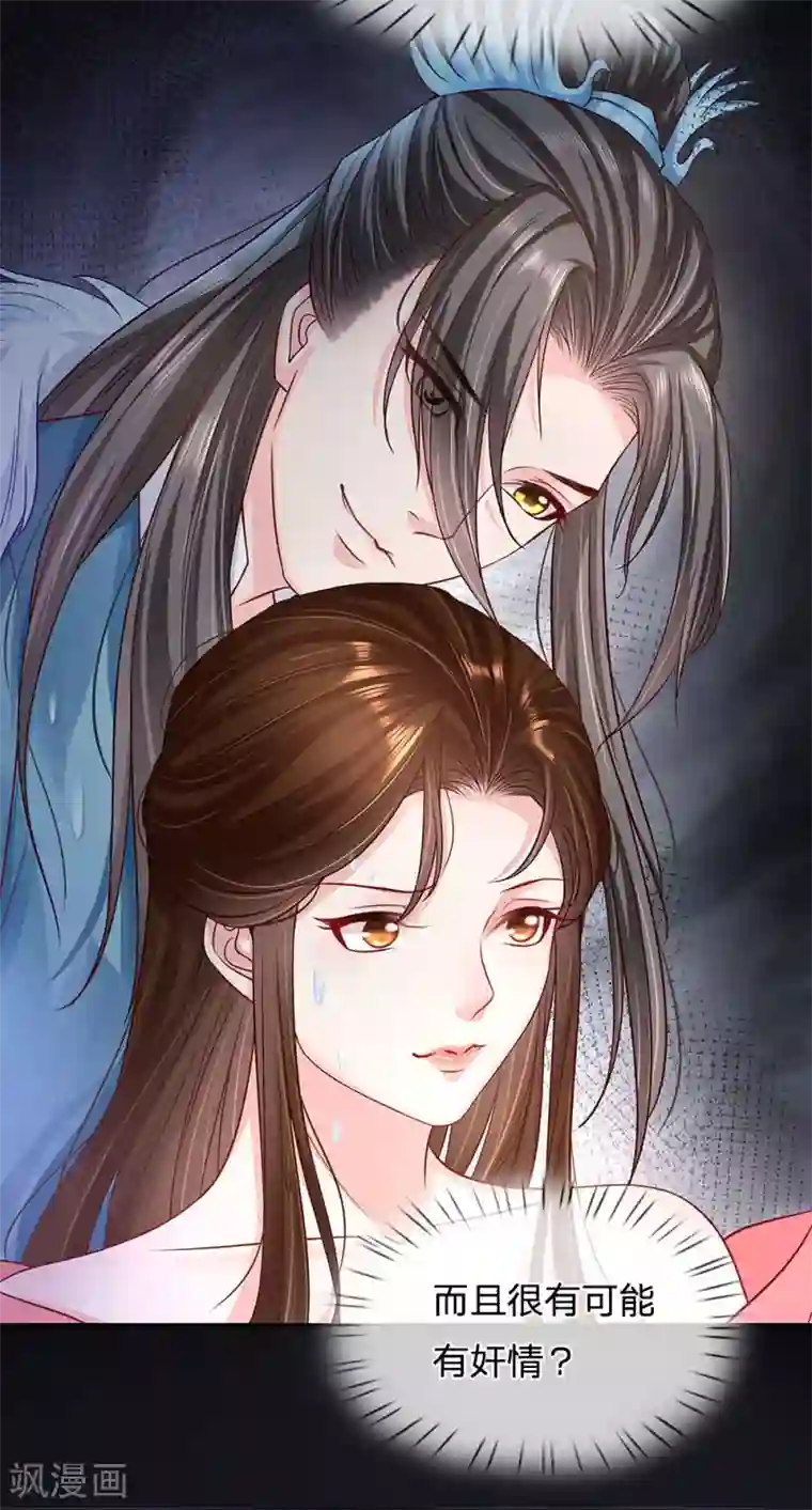 系统逼我做皇后:潇衍录第31话 暗流涌动