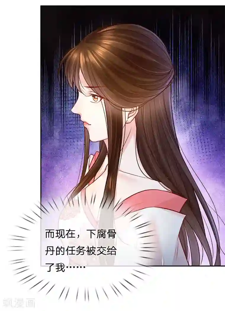系统逼我做皇后:潇衍录第31话 暗流涌动