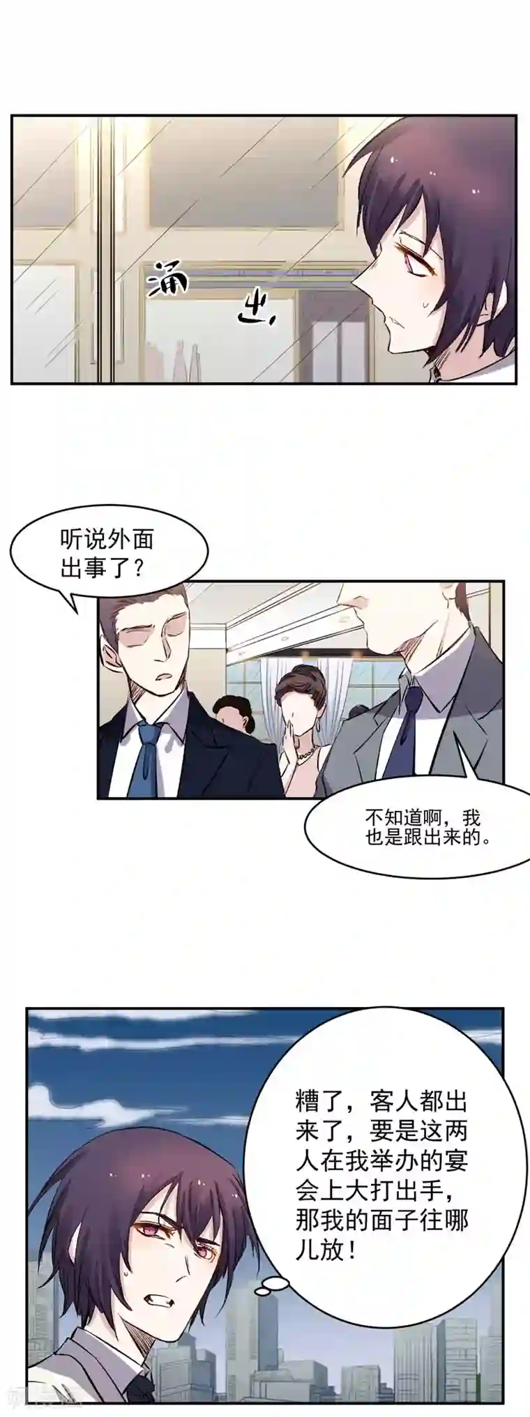 巅峰神医第43话 家人