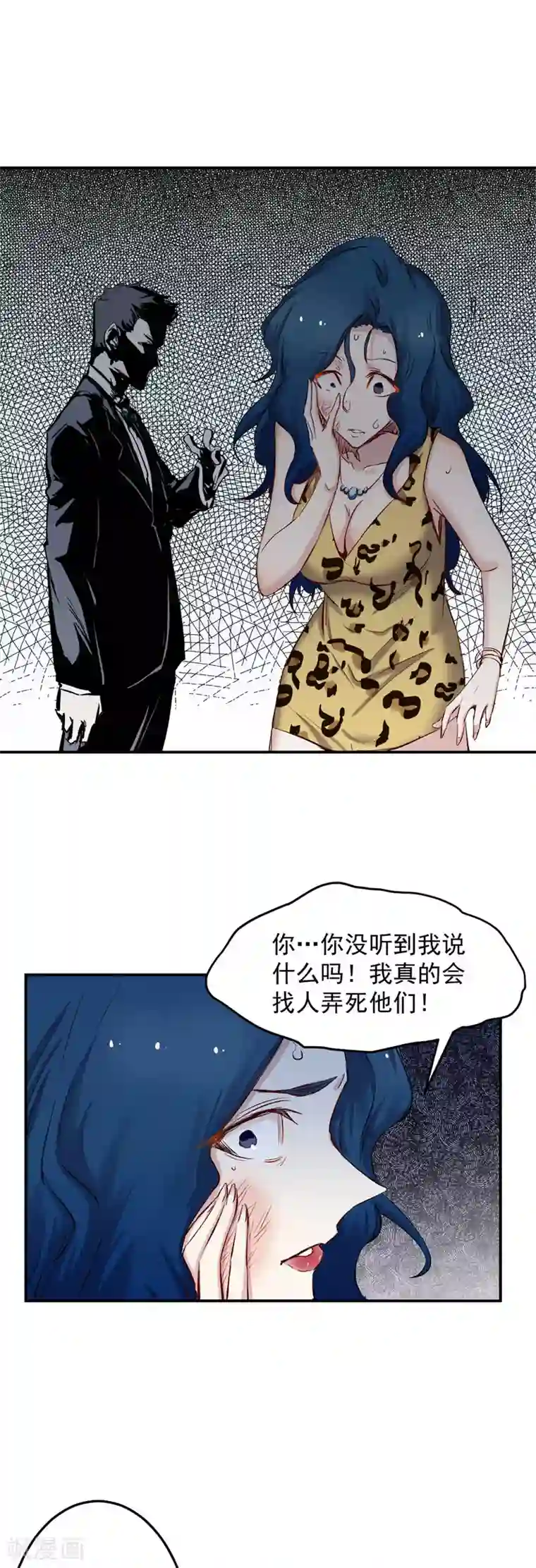 巅峰神医第43话 家人