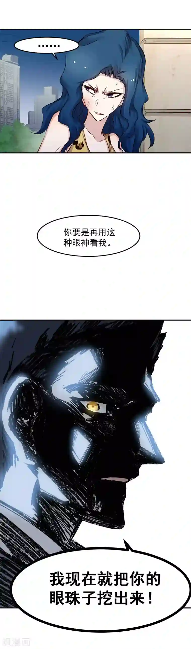 巅峰神医第43话 家人