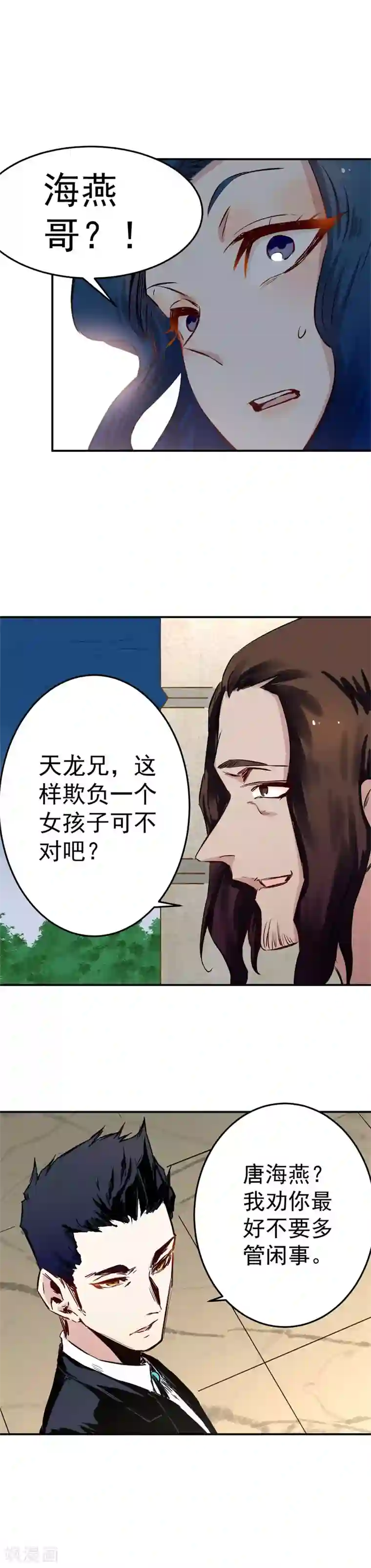 巅峰神医第43话 家人