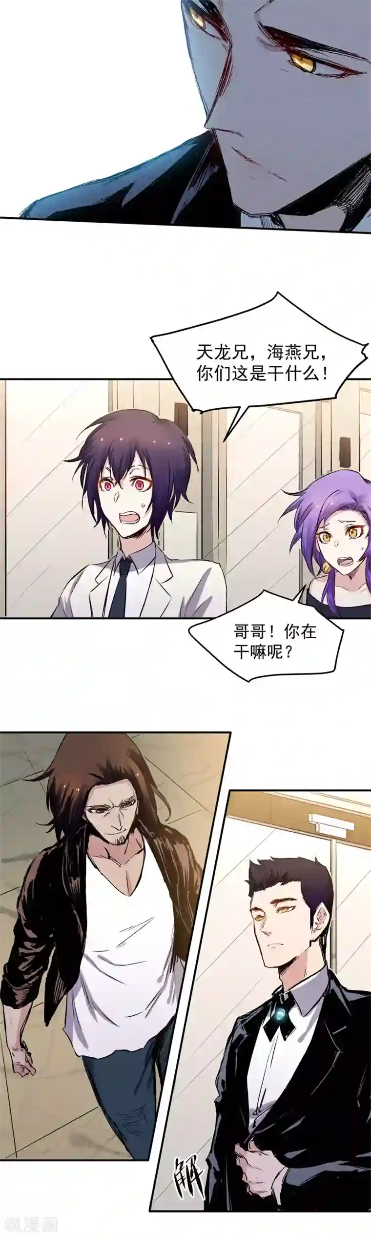 巅峰神医第43话 家人