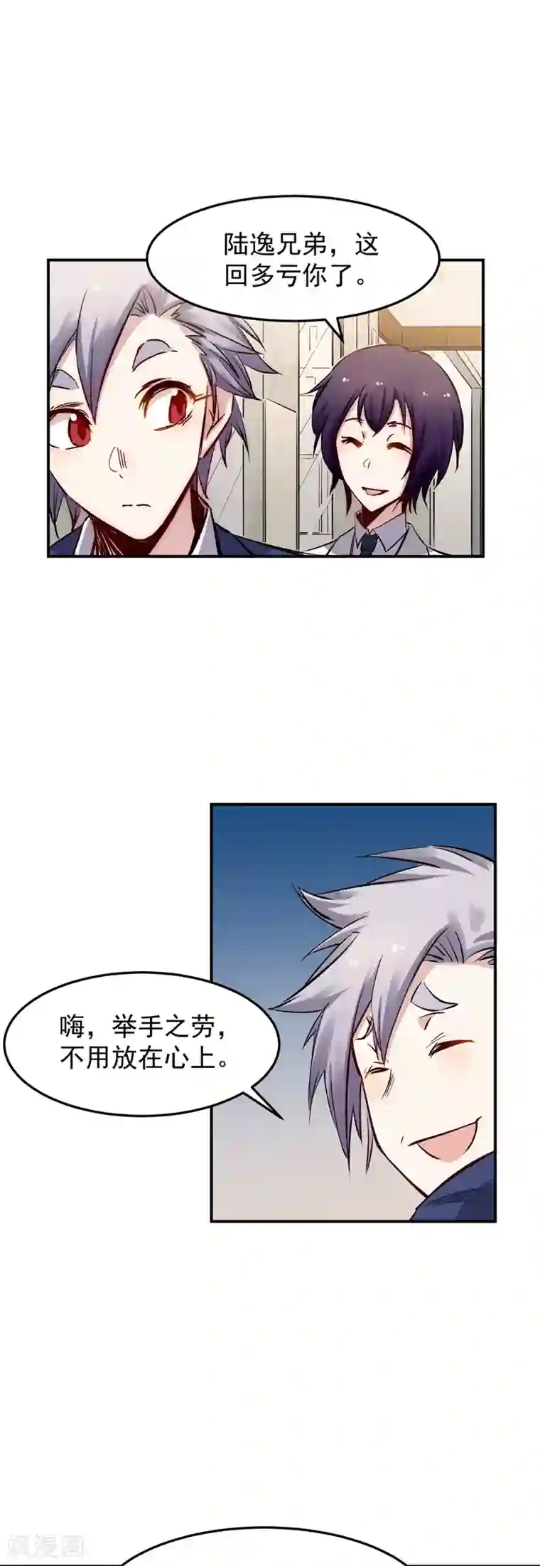 巅峰神医第45话 真人