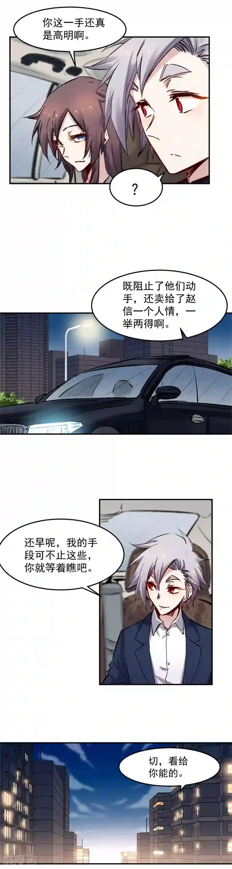 巅峰神医第45话 真人