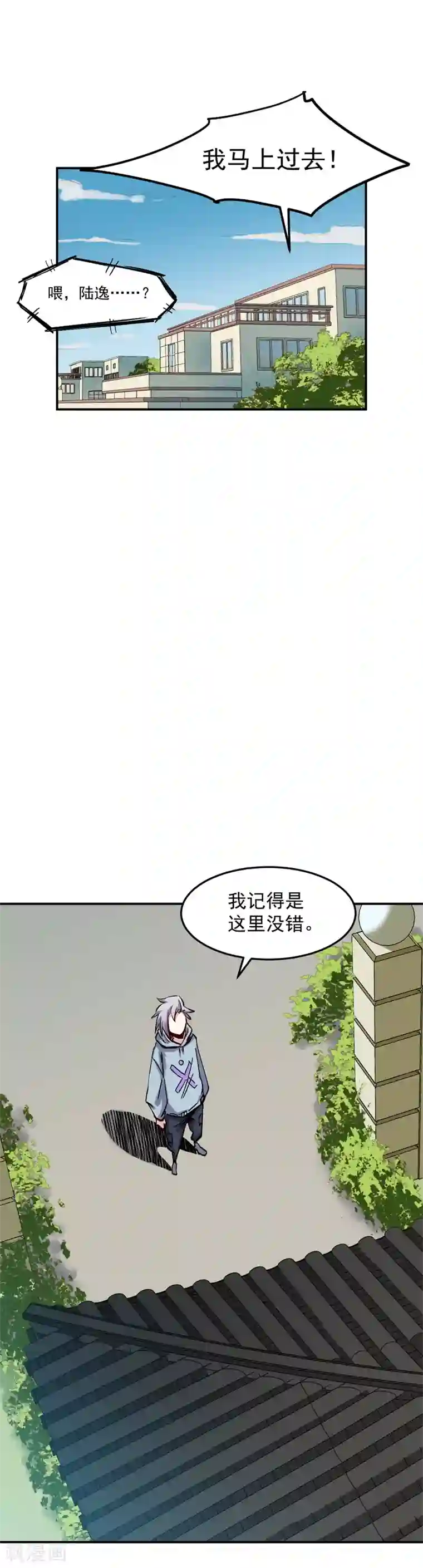 巅峰神医第45话 真人