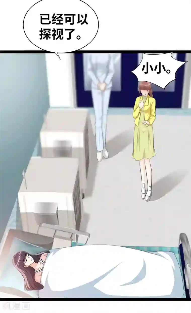 情挑青梅小宝贝第30话 速度太慢了