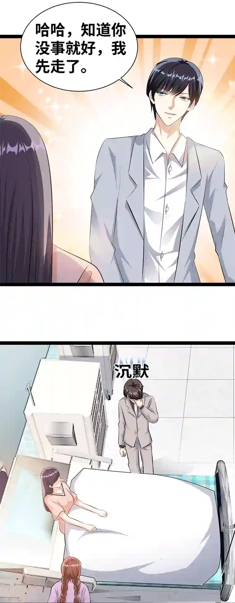 情挑青梅小宝贝第31话 把手拿开