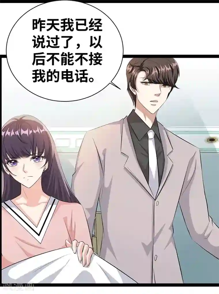 情挑青梅小宝贝第31话 把手拿开