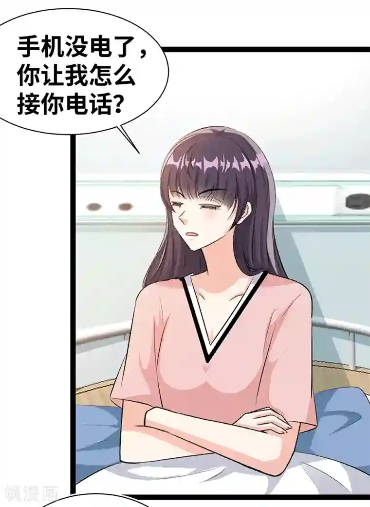 情挑青梅小宝贝第31话 把手拿开