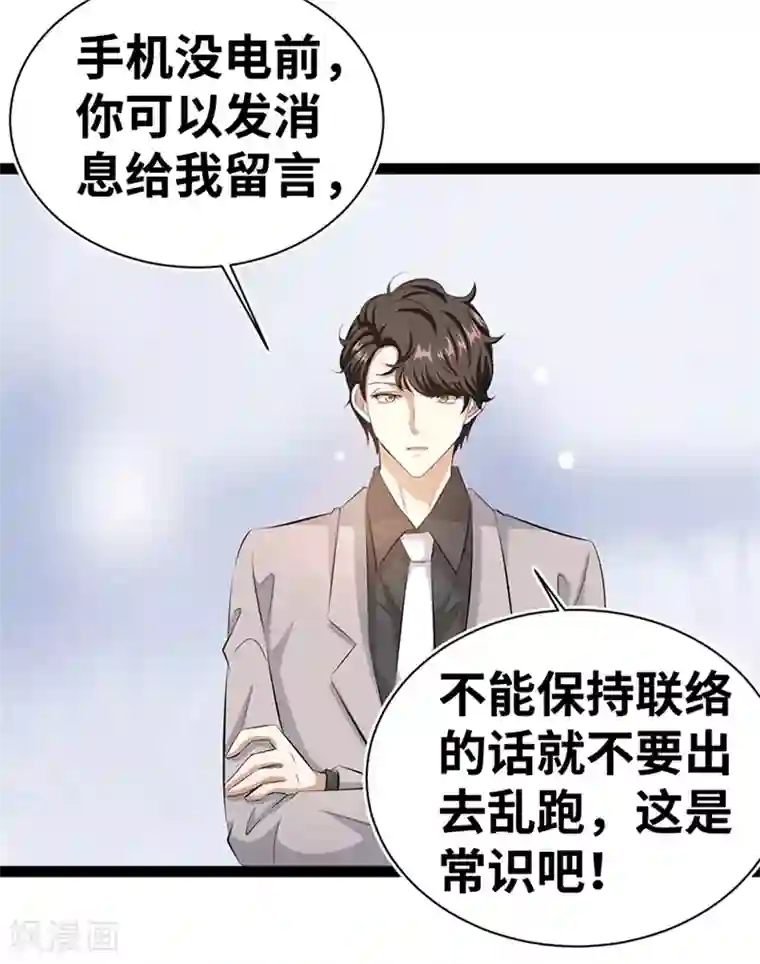 情挑青梅小宝贝第31话 把手拿开