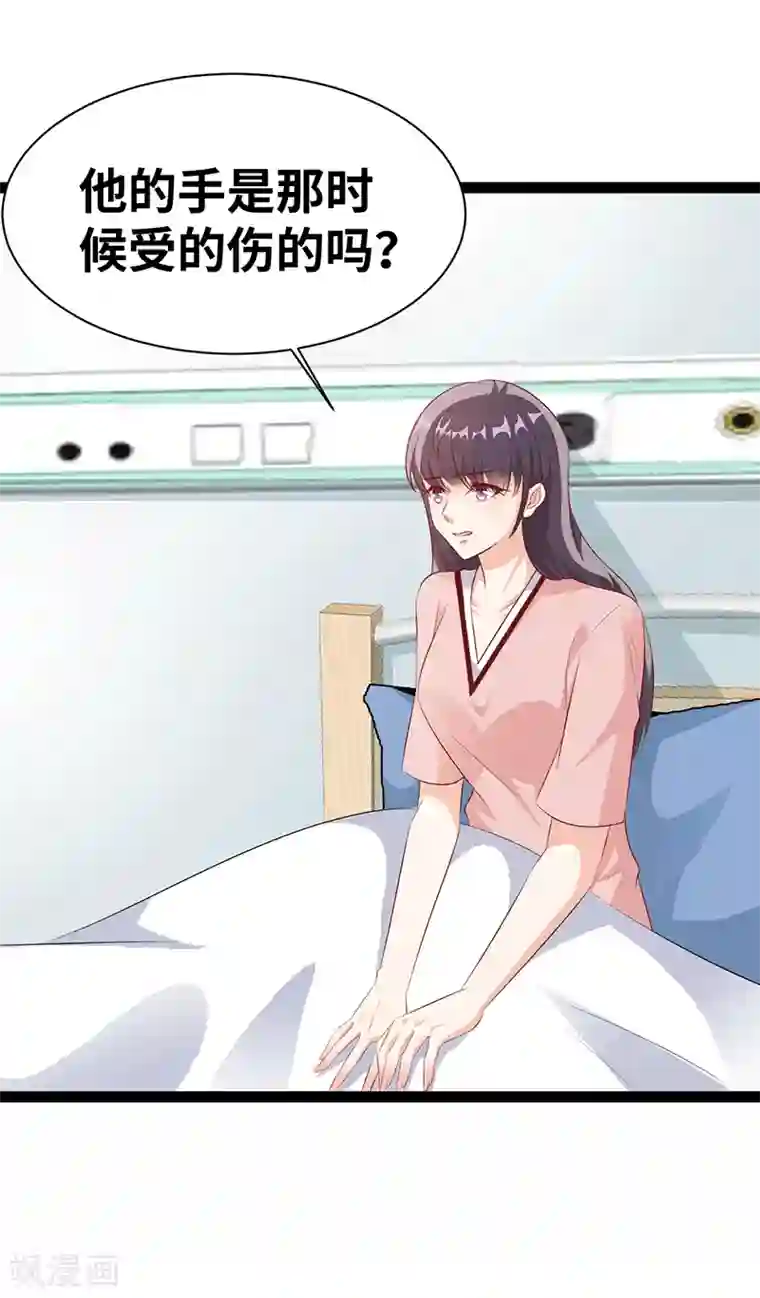 情挑青梅小宝贝第31话 把手拿开