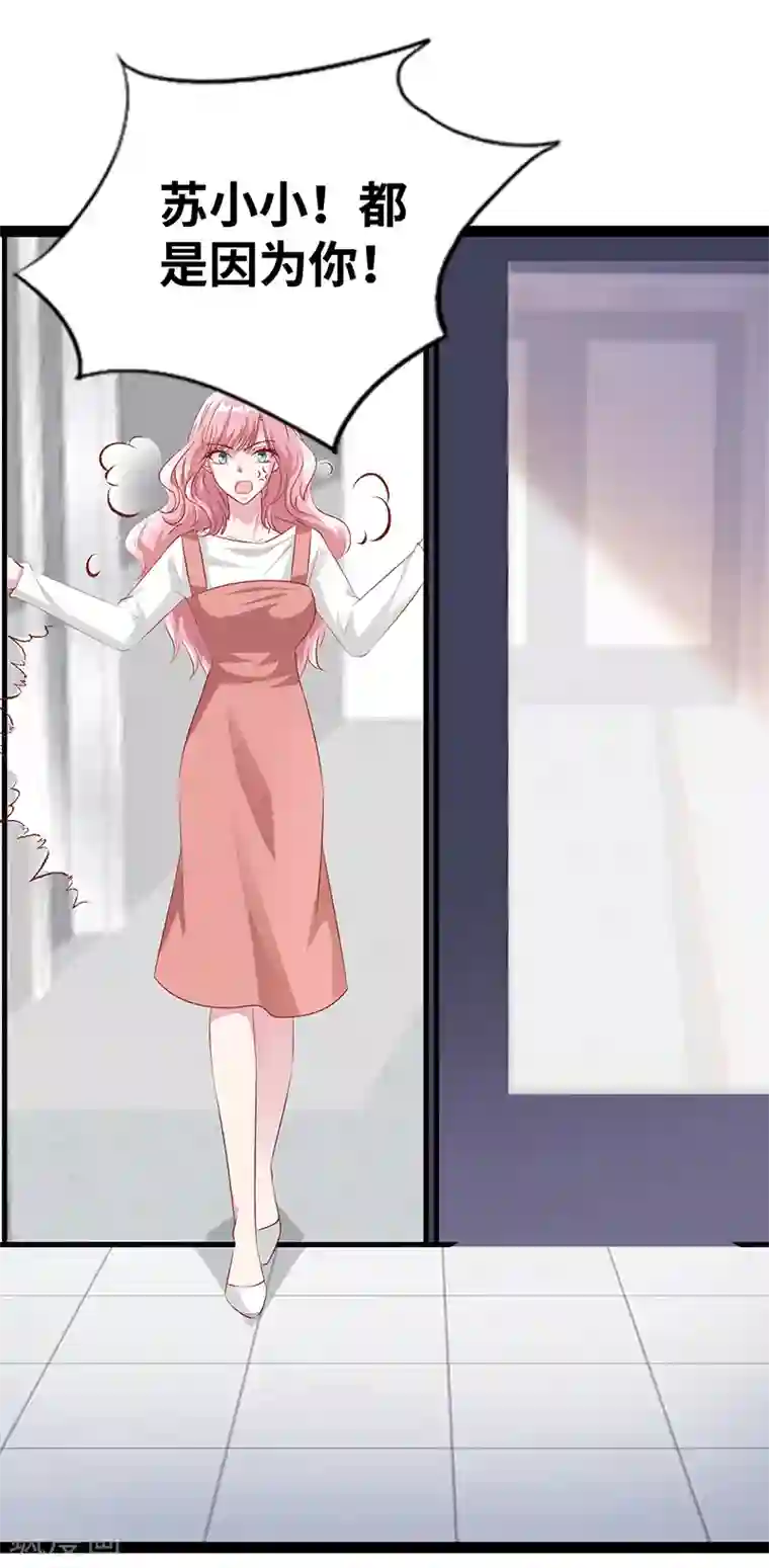 情挑青梅小宝贝第31话 把手拿开