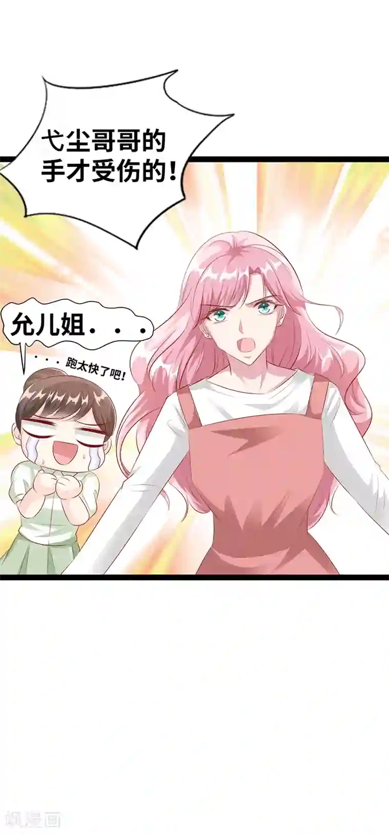 情挑青梅小宝贝第31话 把手拿开