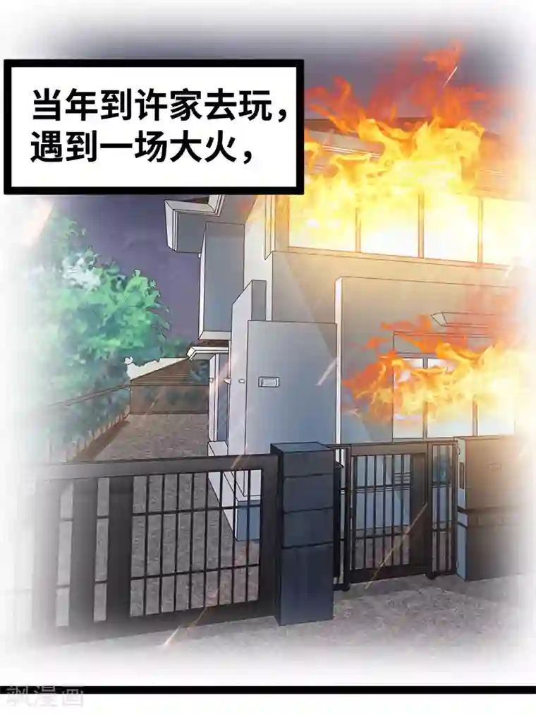 情挑青梅小宝贝第31话 把手拿开