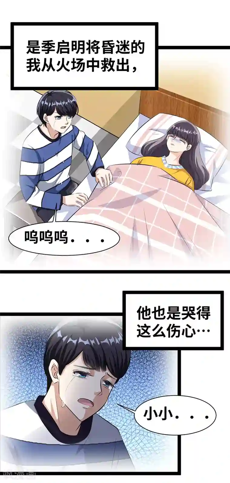 情挑青梅小宝贝第31话 把手拿开
