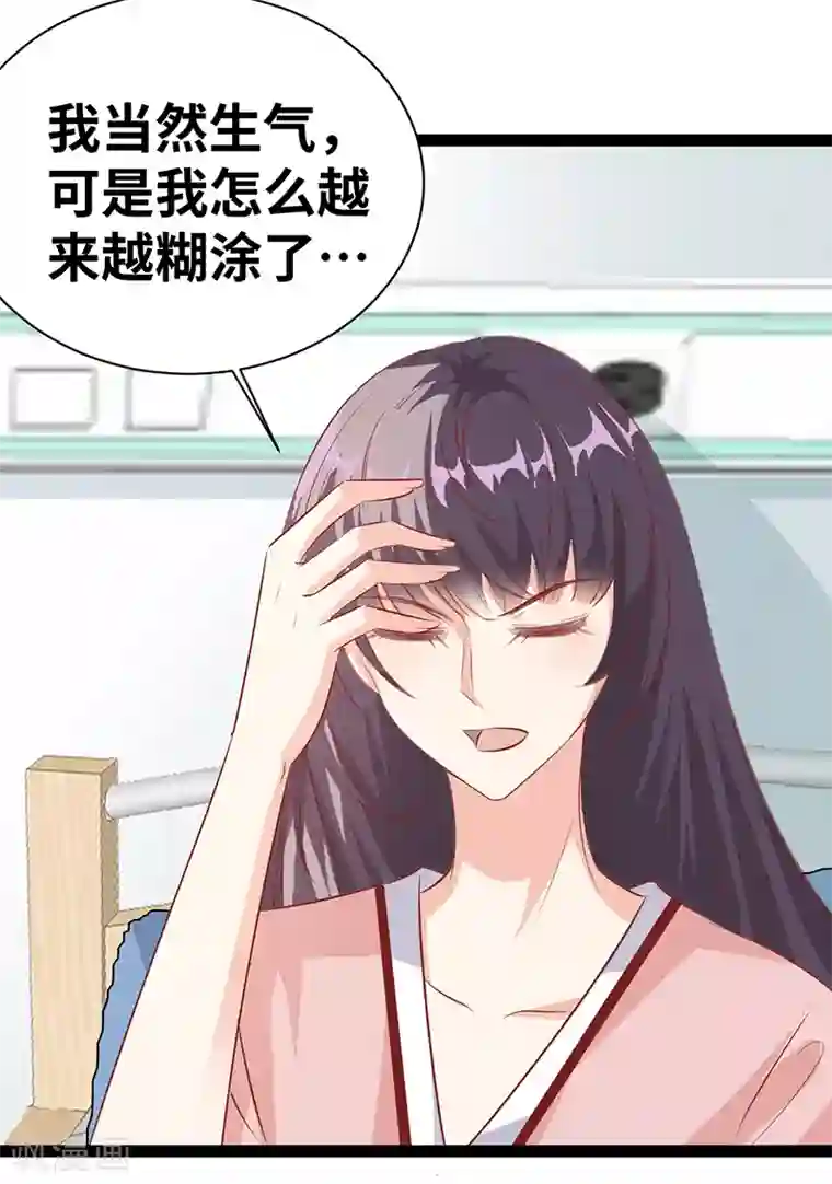 情挑青梅小宝贝第32话 发生了什么？